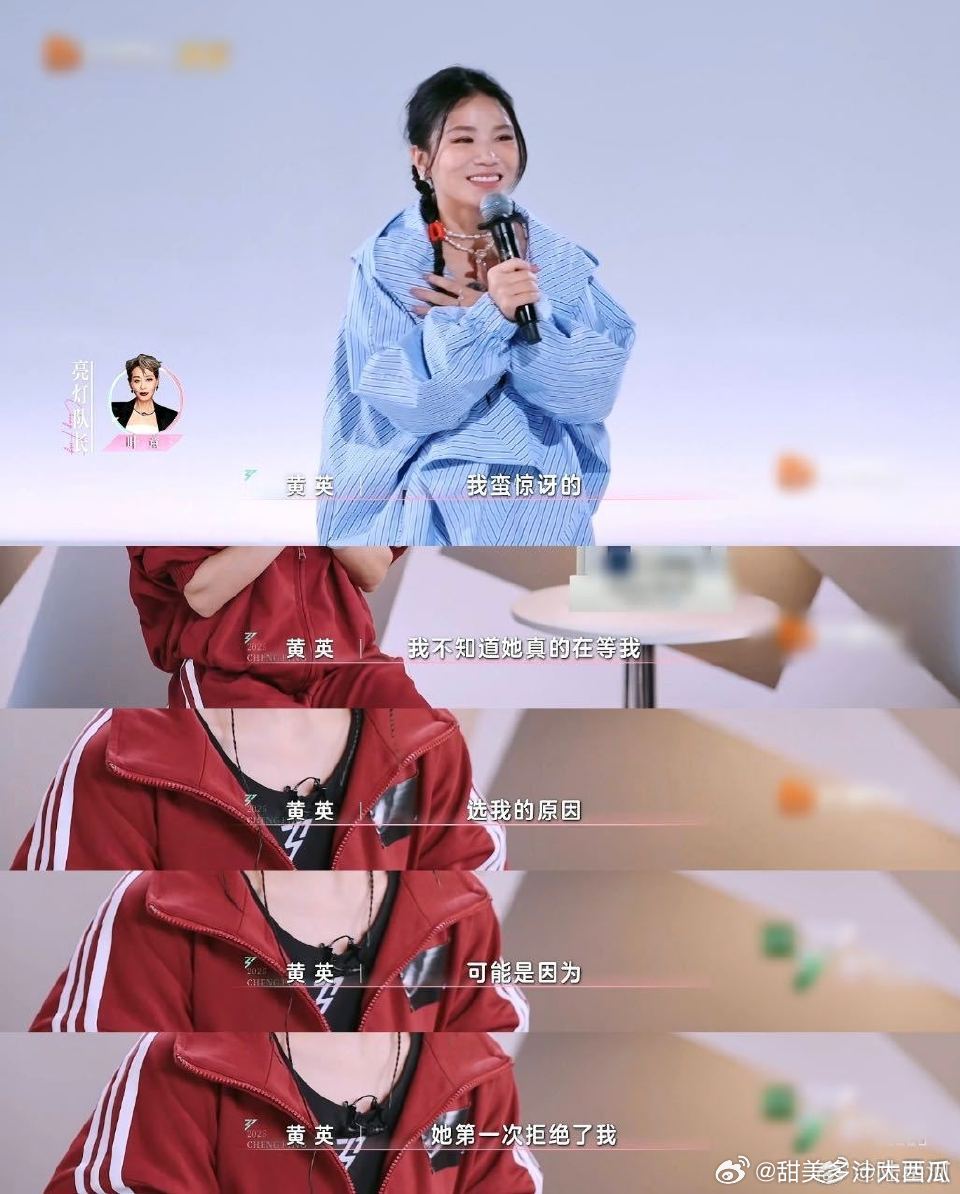 黄英被叶童霸总式选择乘风2025被叶童在二公分组对黄英的霸总式选择圈粉，上次错过