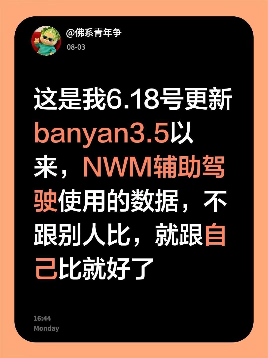 蔚来辅助驾驶使用总结。不跟其他品牌比我也没体验过，我也不想体验从一开始的3.5，