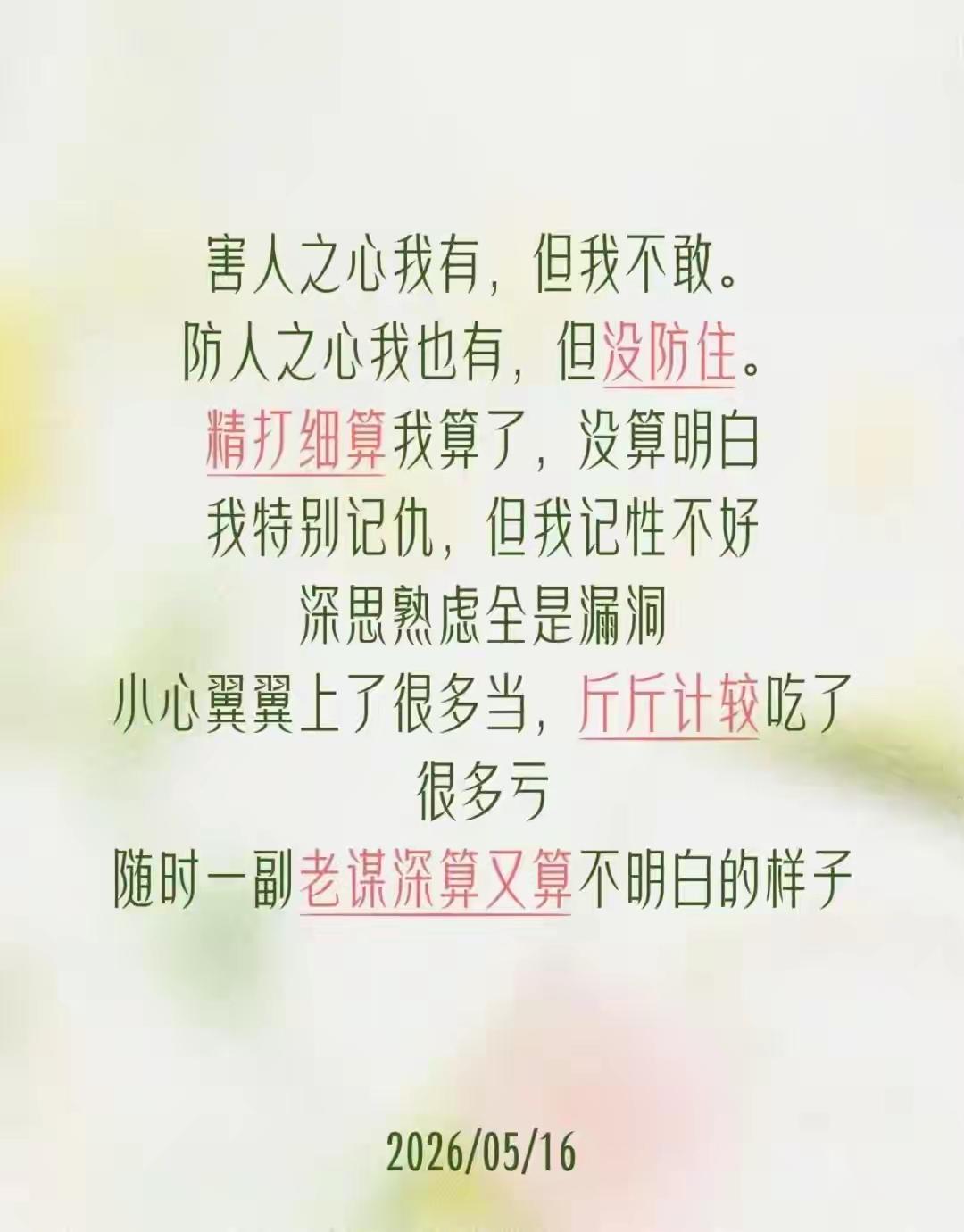 我们无冤无仇，你为什么这么说我[尬笑]