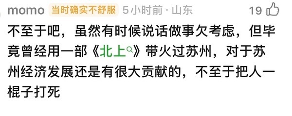 本ip真要气晕了，俺们苏州咋就成宁古塔了😤 敢说对苏州经济发展贡献挺大的，起码