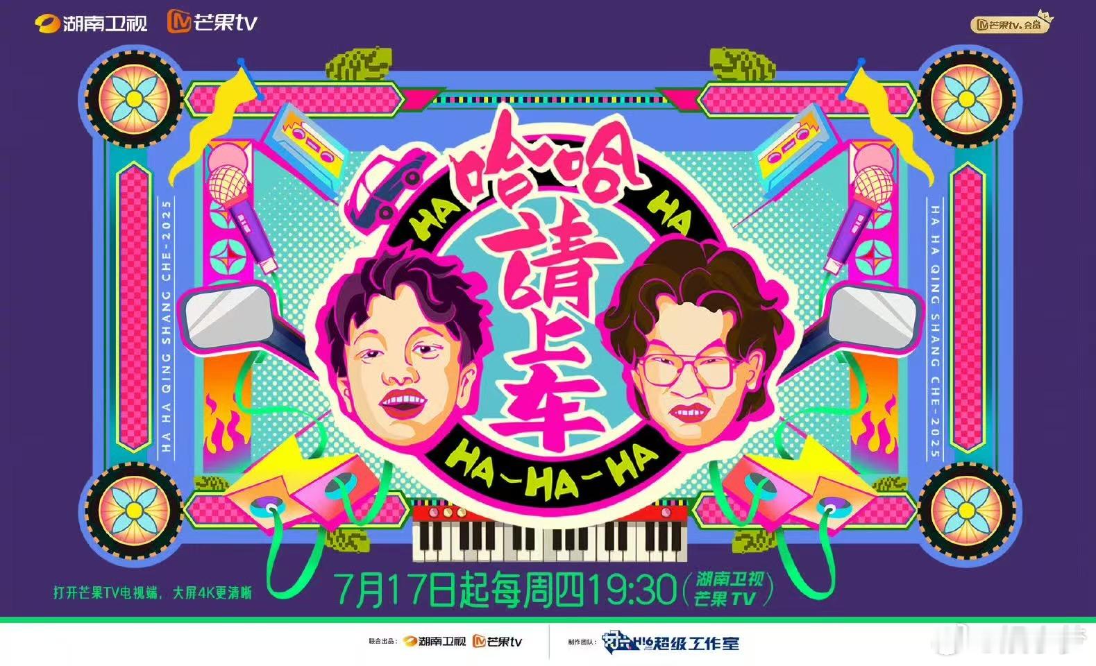 开网约车接到了歌手总导演 长沙的网约车惊喜从不缺席！最新一期偶遇《歌手2025》