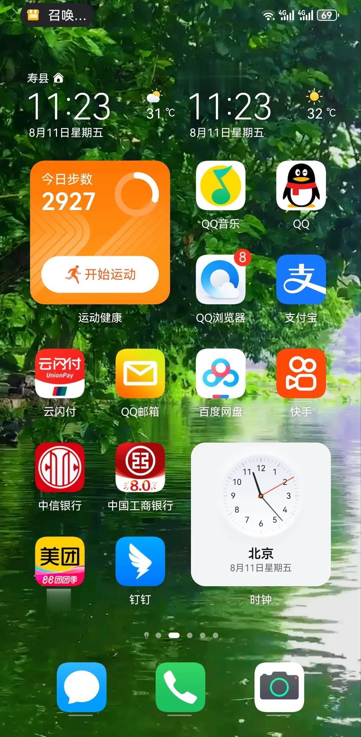 Mate30 Pro老机子，升级鸿蒙4.0，感慨华为的灵动岛确实好用，平时点个外