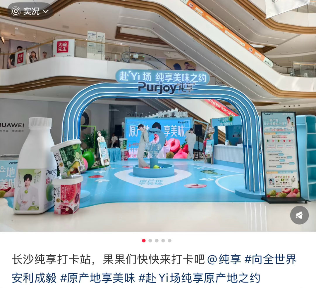 纯享这次搞了好几个城市线下打卡的吧，已经刷到长春，长沙，北京好几个城市的了，线下