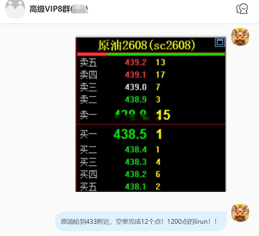 2026/7/6第六单【2608原油】原油完成12个点！1200点的lirun！