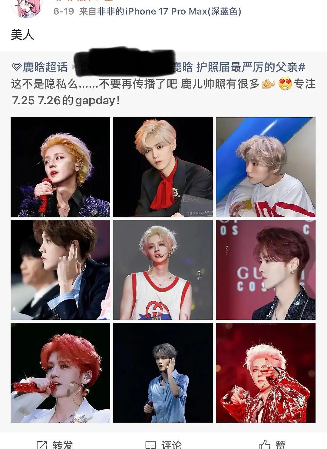 鹿晗粉丝在司晓迪评论区引导给彤姐泼脏水...这又是什么操作啊 