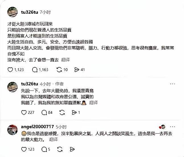 台湾青年去了趟大陆发文说：我为我的无知郑重给大陆人道歉！
近日，有网友曝光台湾省