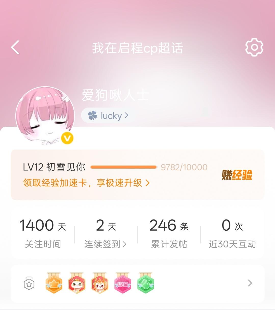 好吧好吧和两颗老叔叔1400天了！ 