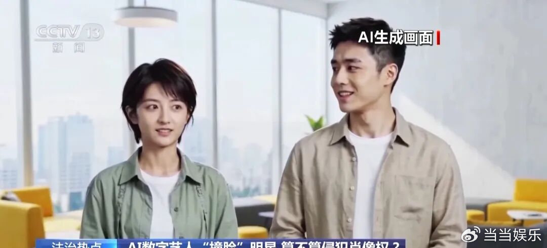 杨紫的脸被AI“偷”了！全新的AI短剧《重生后，我成了娘亲的守护神》，其第14集