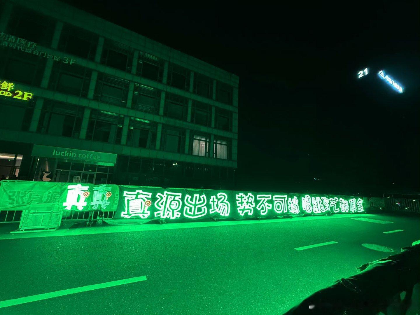投 今晚爱妻返图来了 好绿 