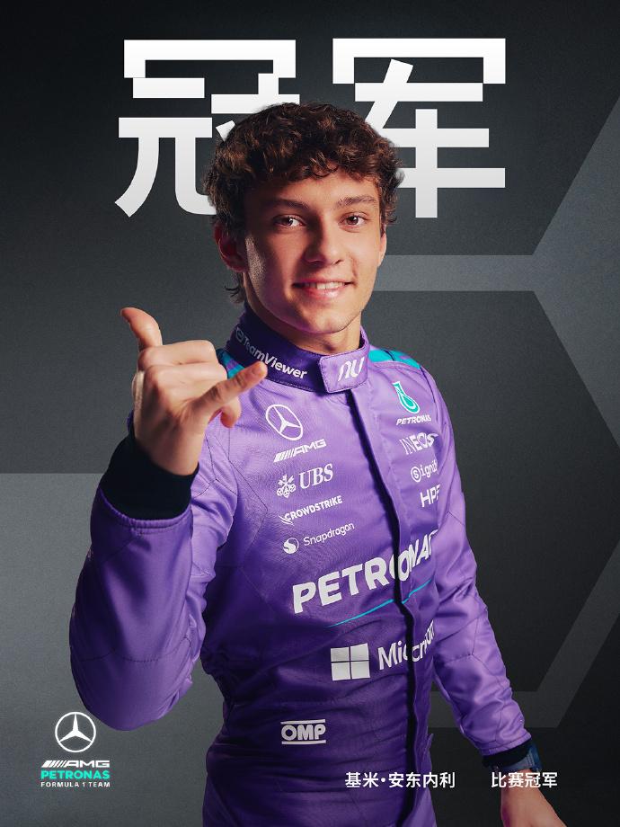 安东内利在2026年F1迈阿密大奖赛中成为该站历史上首位“杆位到冠军”（Pole