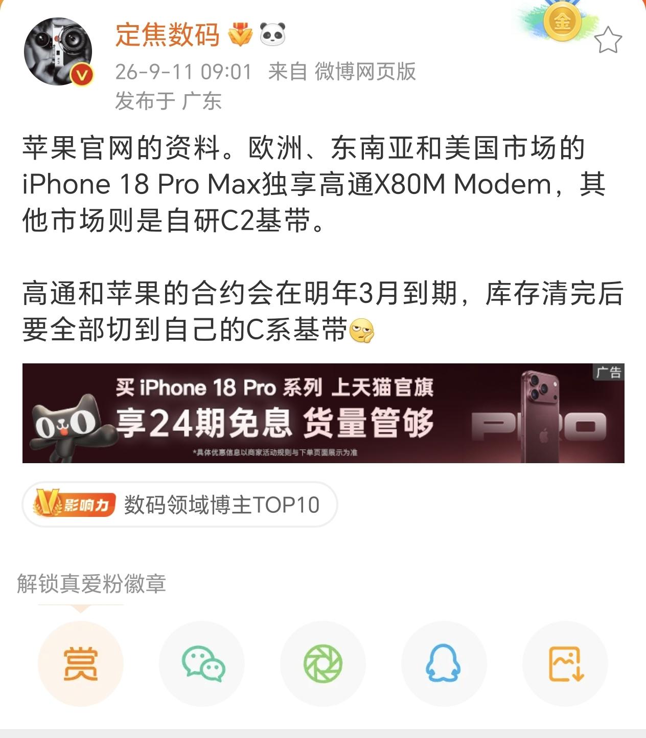 明年的A21芯片会不会集成基带了，毕竟明年都不会再用高通的基带芯片了，可以将自己