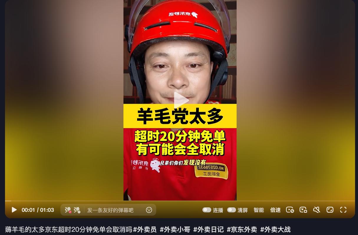 很意外！外卖大战刚到白热化，怎么京东外卖就要熄火了？骑手跑路、补贴撤销，东哥再不