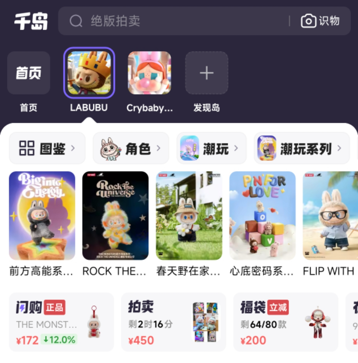 【#千岛闪购被质疑存在霸王条款#】#卖家称七千元购瑕疵潮玩平台拒退款#红星资本局