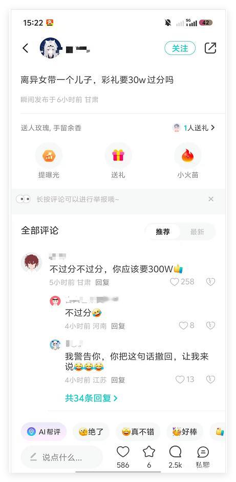 不过分，人家都说了，一年起码124w起步，你还送孩子呢，你得加个零啊 