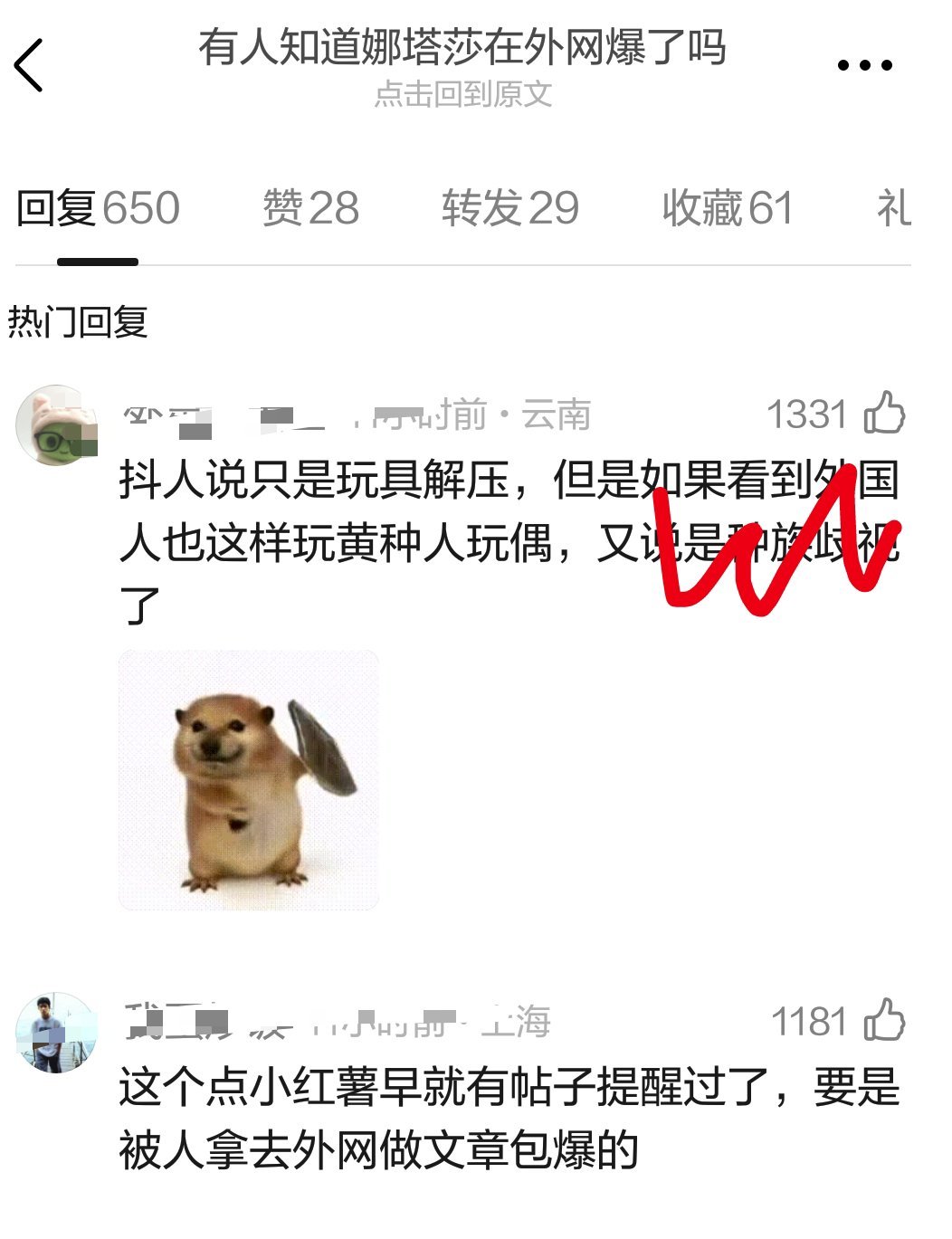 一直没懂娜塔莎怎么火的。。。。而且我不是扯什么大旗。。。但她还是个♀婴儿玩具。。