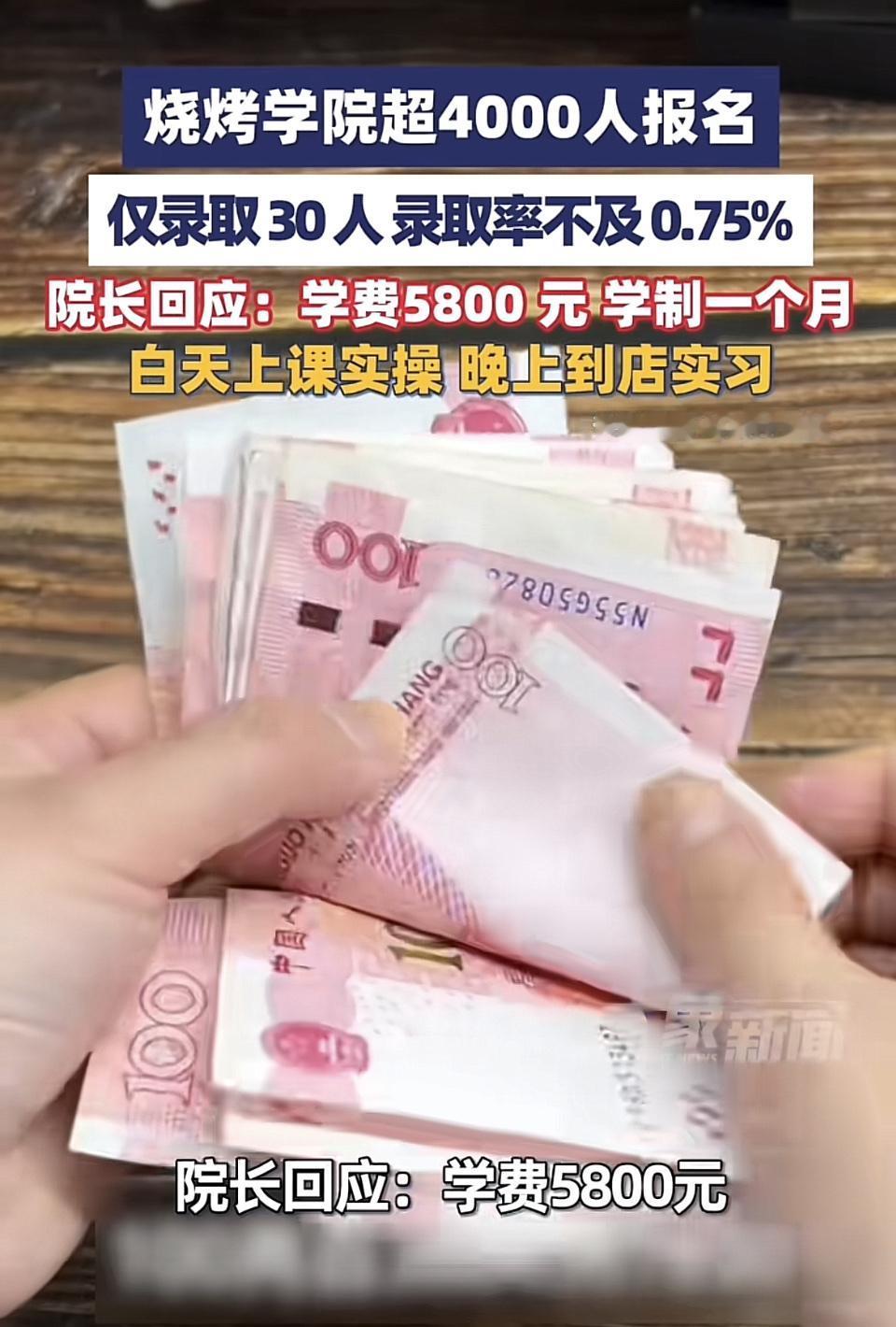烧烤学院，这不是招学员，这是在招付费上班的员工。烧烤产业学院 岳阳烧烤学院 湘南