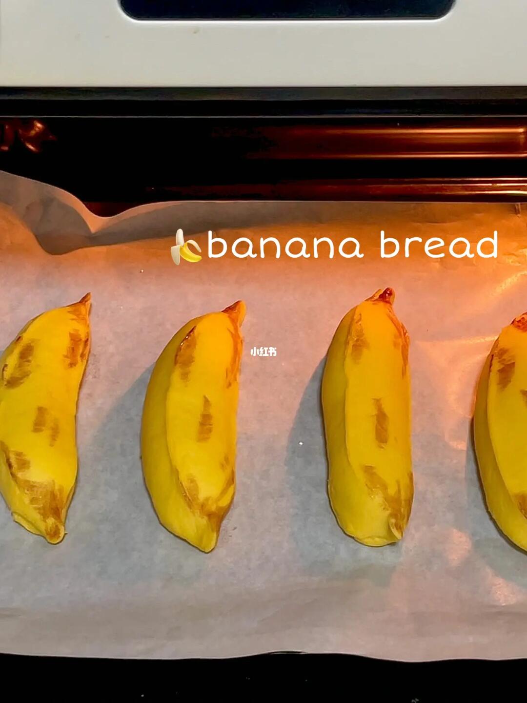 宅家自制胖嘟嘟🍌香蕉面包