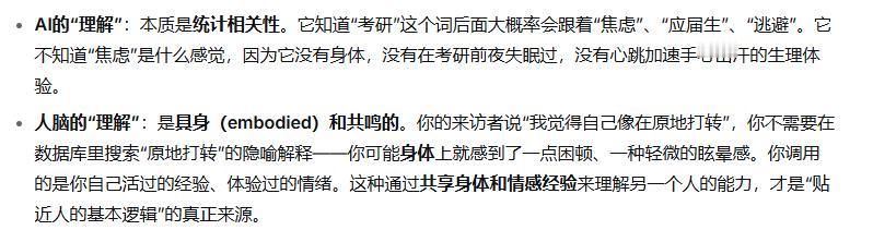 对于很多社会问题、职业发展、个人选择问题，我认为，我的回答比AI还好，更贴近人的