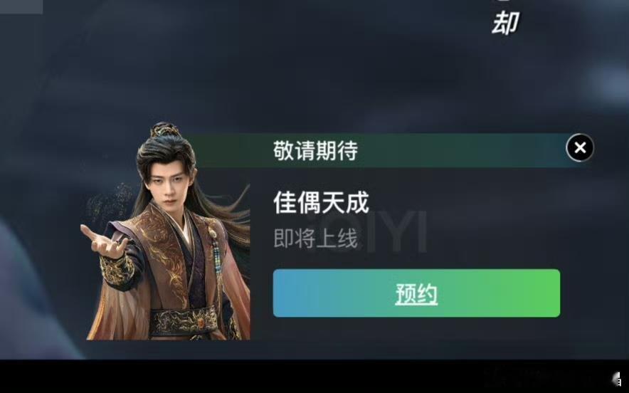 佳偶天成，大概率4月25日上线。任嘉伦佳偶天成