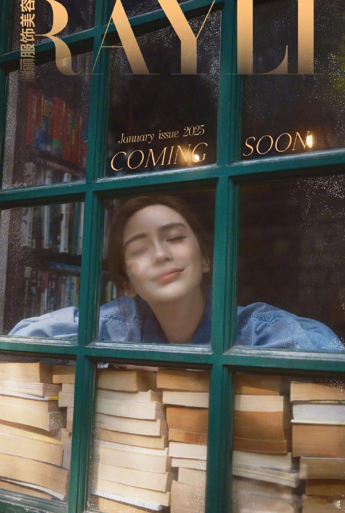 Angelababy瑞丽开年刊   Angelababy全新封面预告 Angel