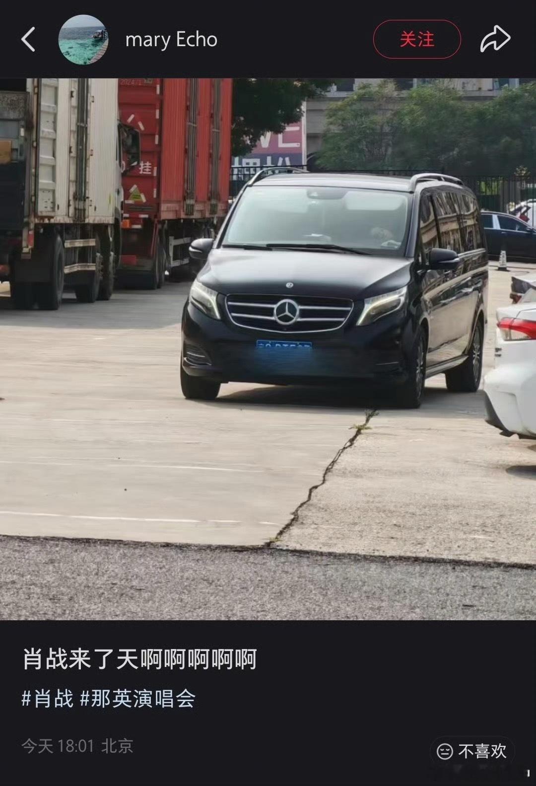 那英演唱会我靠不得了了啊！肖战已就位🙉那战组合权威👍还得是那姐啊 