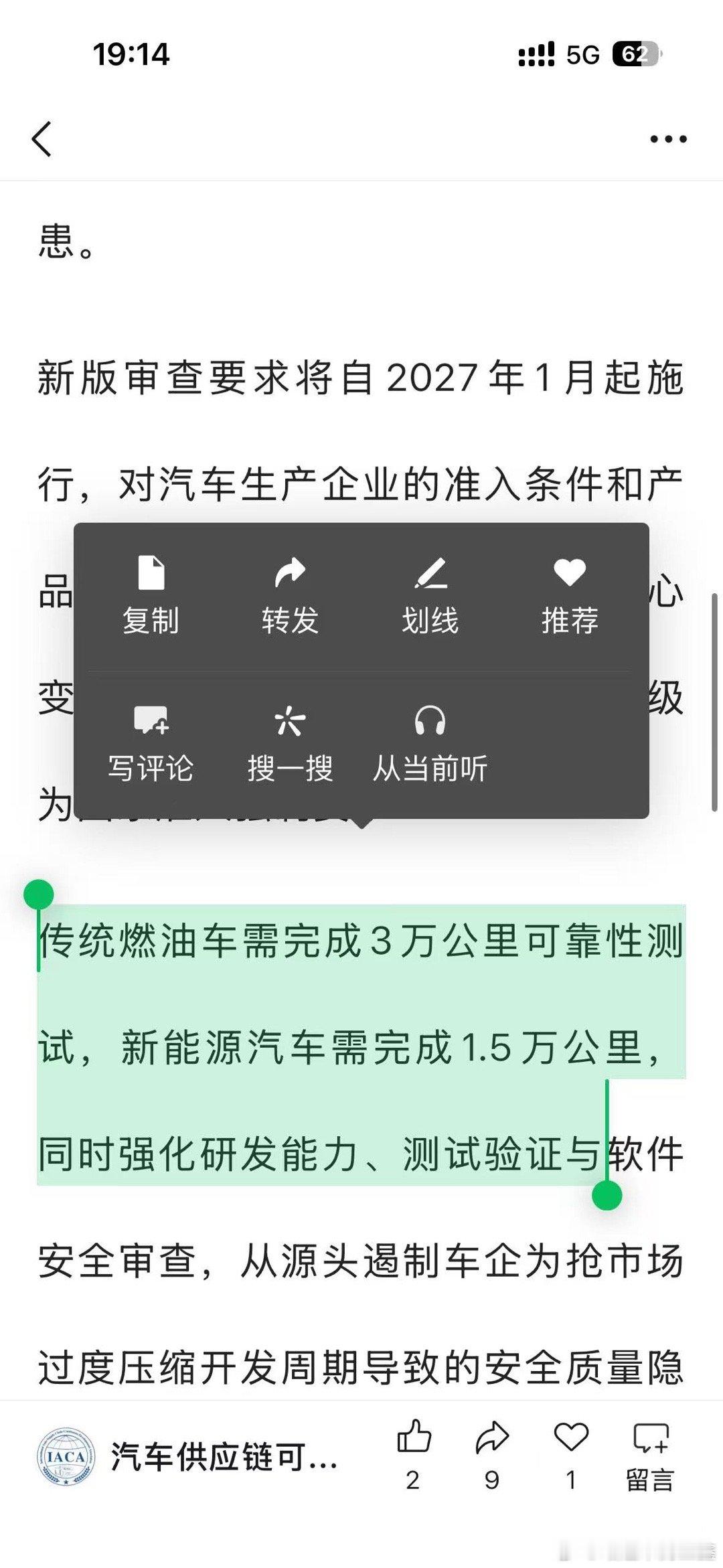 不符合这个汽车测试公路标准的速成车，我只能告诉大家，北上广深合重都有，大家自觉甄