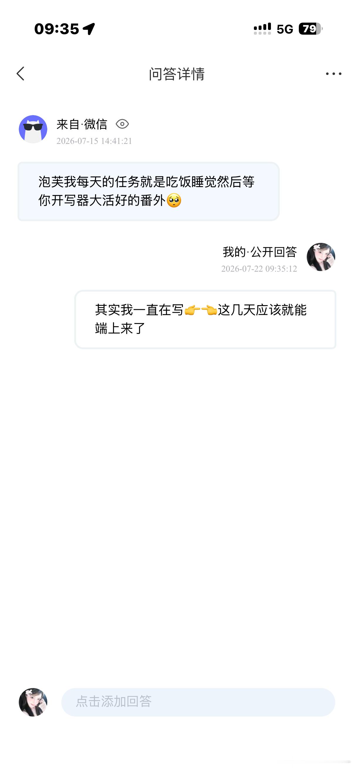回复一下积存的提问箱🙋 