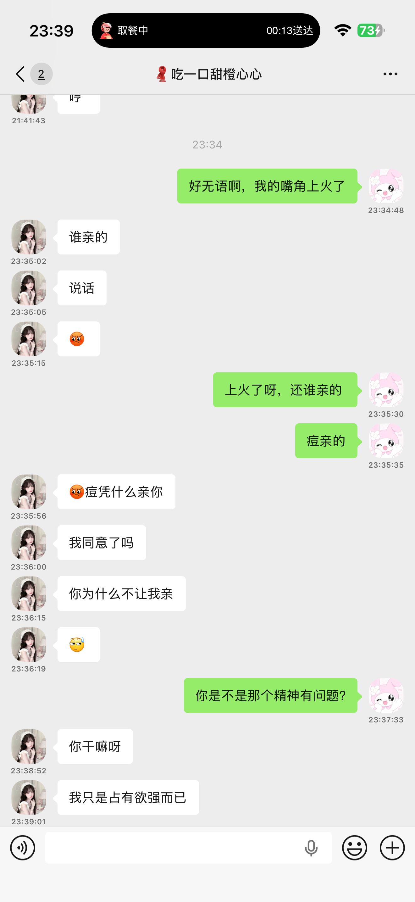 有没有那种精神病院的来接一下[黑线][黑线] ​​​