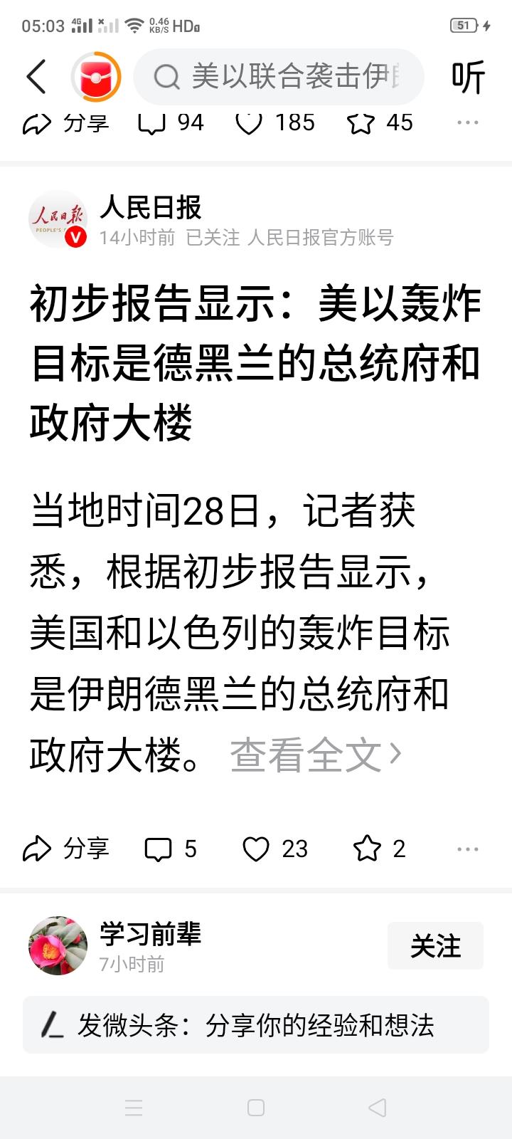 伊朗不是已经答应美国永远不发展核武器吗？可美以还是对伊朗动手了，所以美以对伊朗动