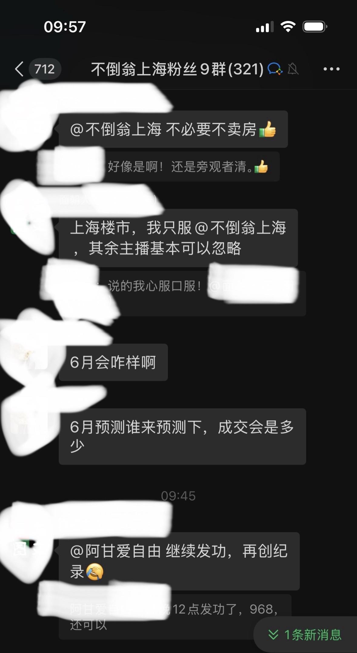 感谢大家的认可上海买房
