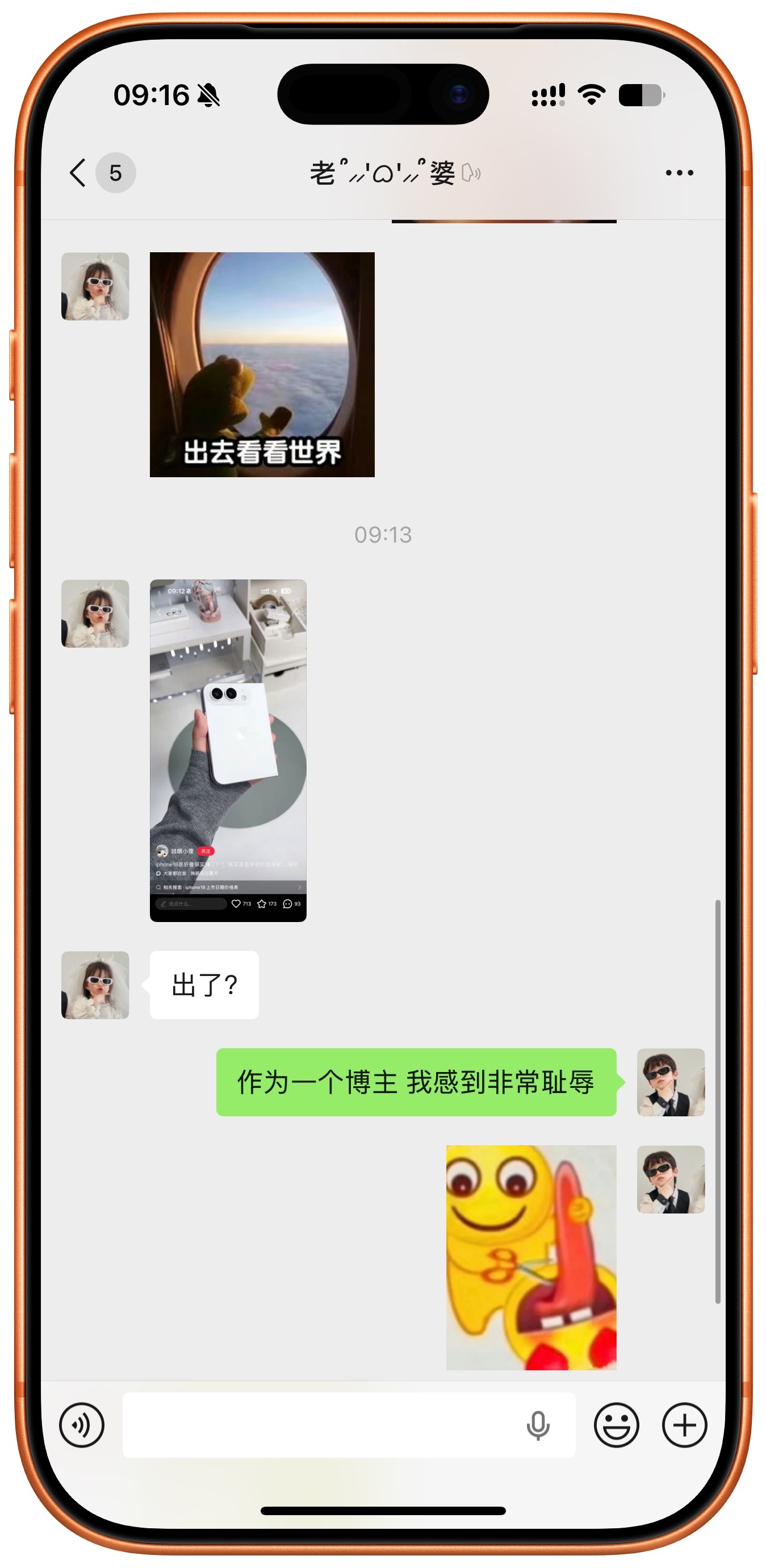 大早上问我是不是苹果折叠屏出了作为一个博主，我感到非常耻辱！ 
