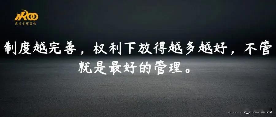 如果我们能打造一家“经营人心”的优秀企业，充分的信任员工，相信潜能和持续的创造力