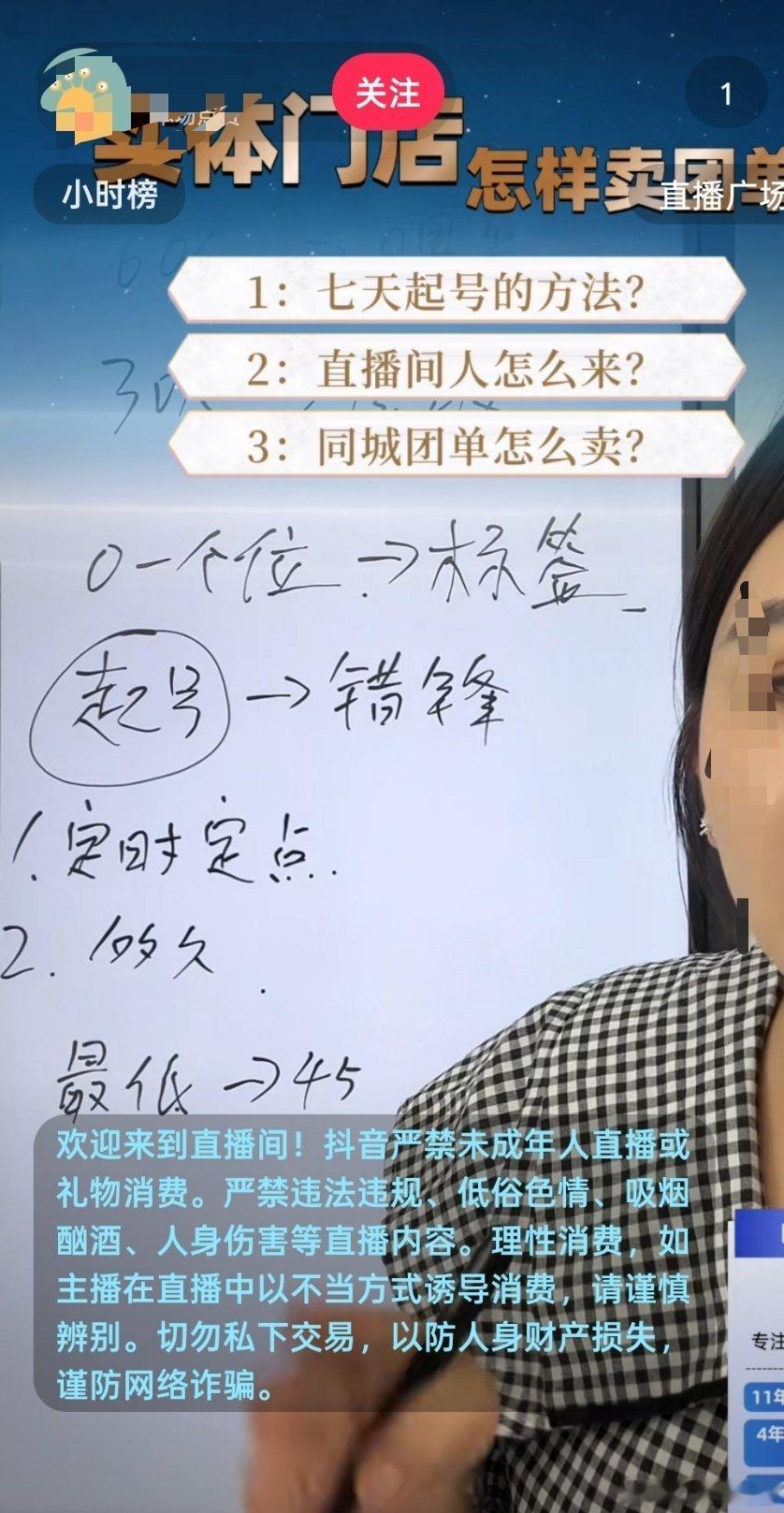特别佩服这些主播，教别人起号的，结果自己就两位数粉丝，还是1开头的直播间更是一个