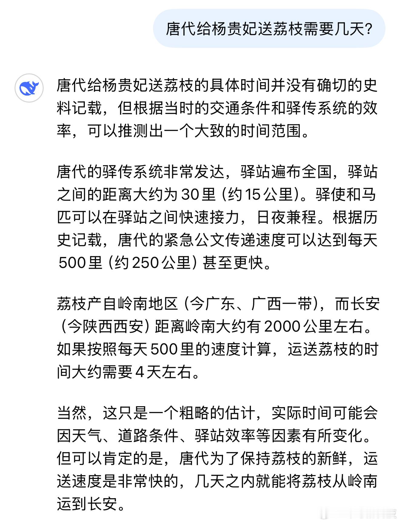 DeepSeek  确实很厉害，豆包处理日常问题更快捷，DeepSeek处理复杂
