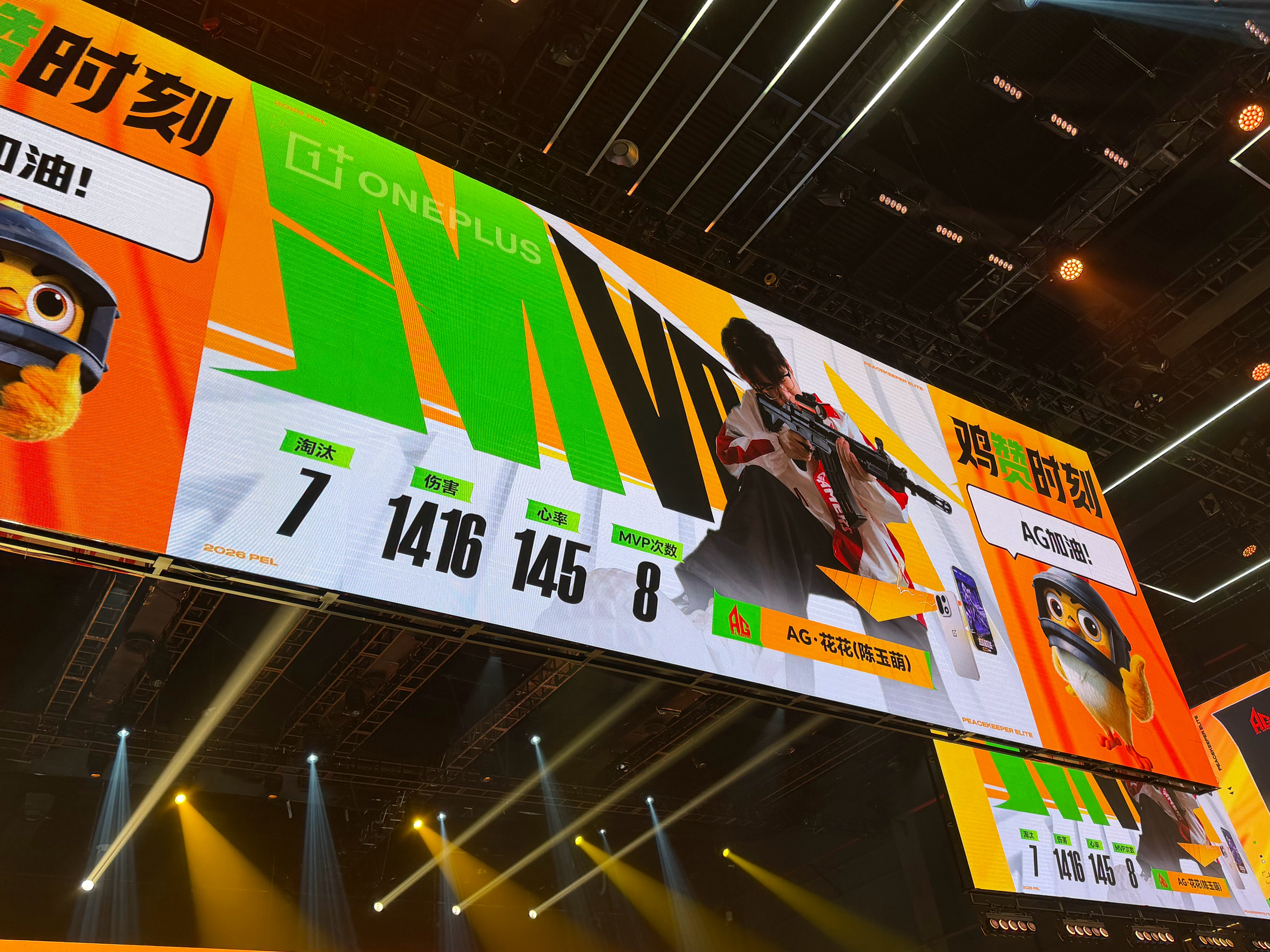 PEL第四周冠军之夜【夏季赛常规赛W4D4】第一局MVP：2026pel夏季赛A