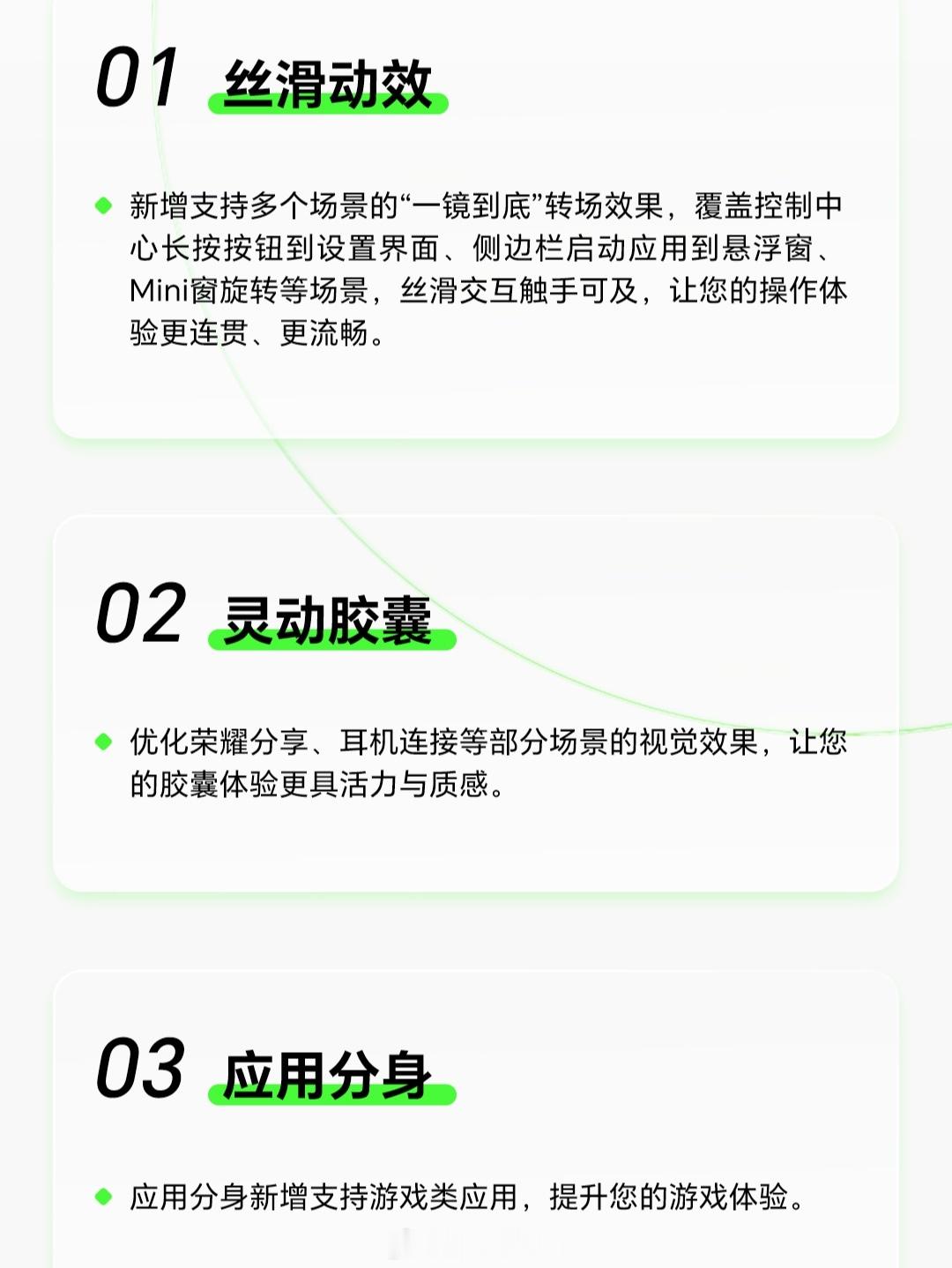 荣耀平板电脑MagicOS10 7月升级计划来了！适配全新动效，灵动胶囊增加渐变