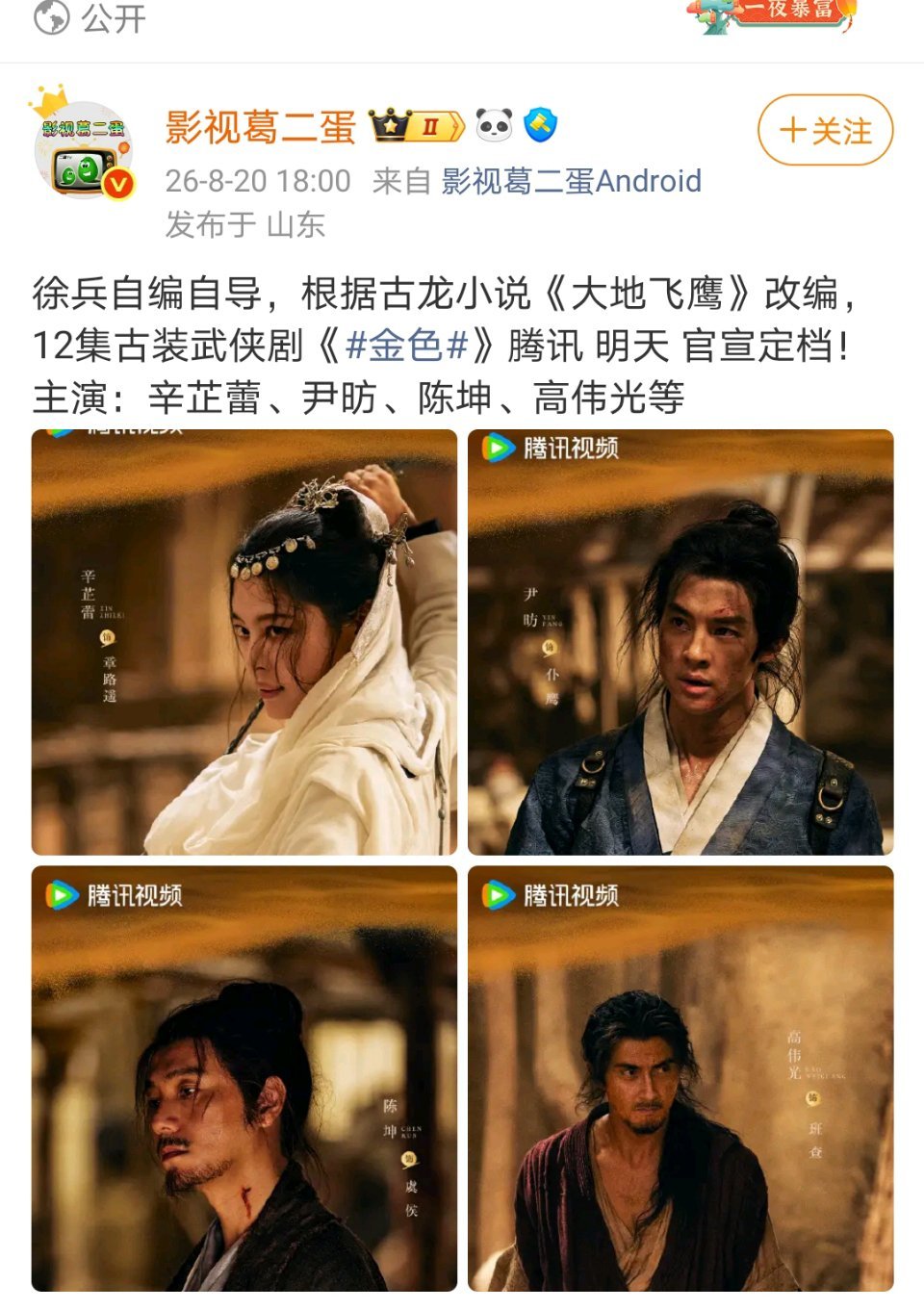 暑期最后两部定档 能不能来一部我能看的