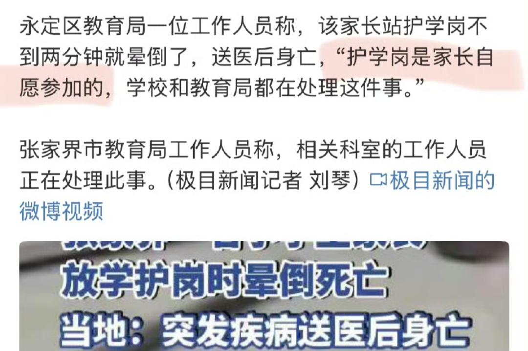 “自愿”的无奈背后，到底是尊重还是绑架？谁在默许这种管理歪风？
 
变味的“自愿