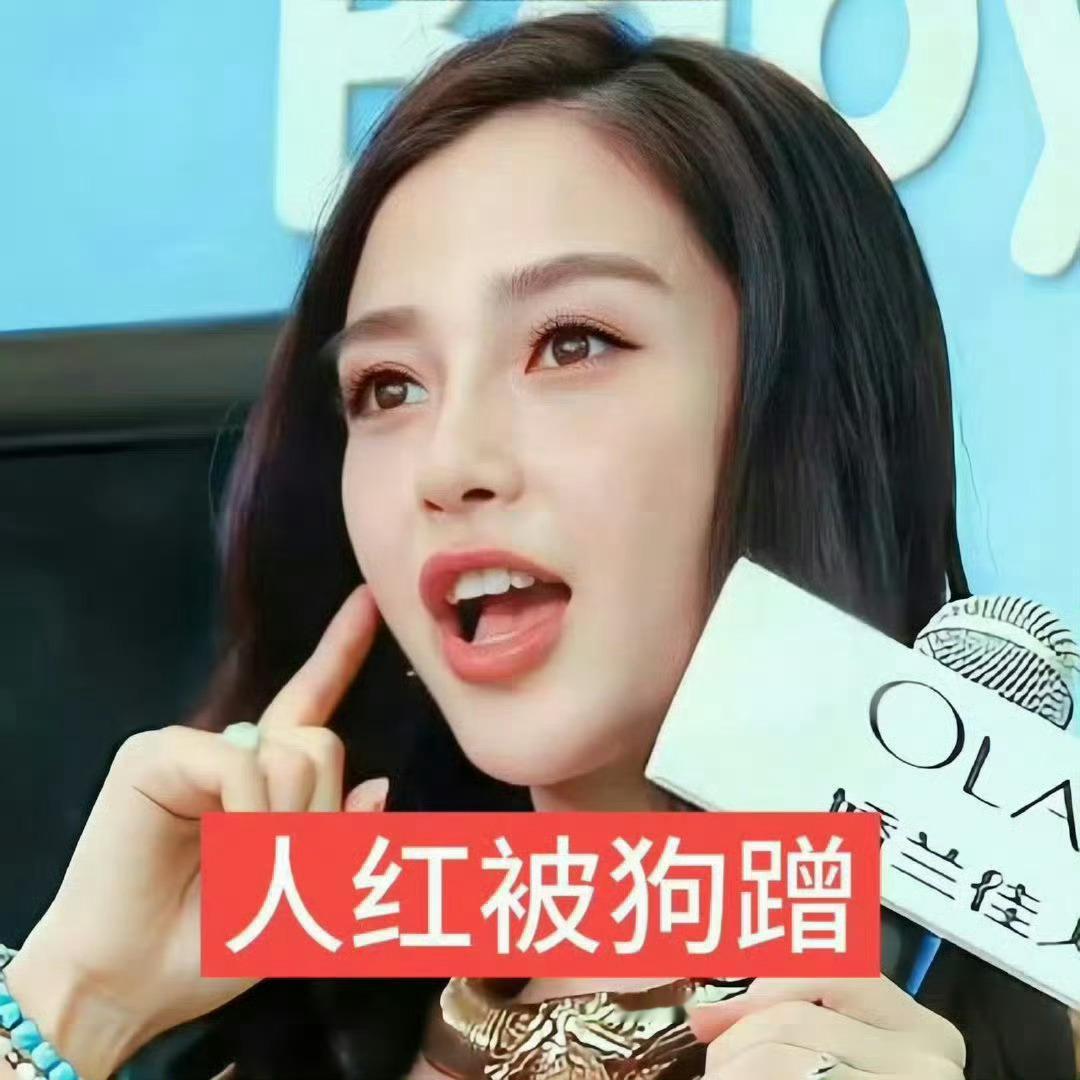管好嘴，都知道Angelababy告嘿一告一个准，不动就不动动起来就请你们管好嘴