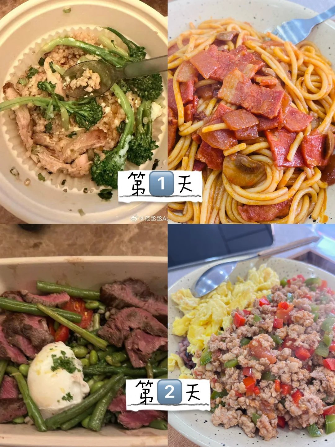 范丞丞四天减脂餐对比谁能想到顶流的减脂日常，居然和我们普通人一模一样！第一天还是