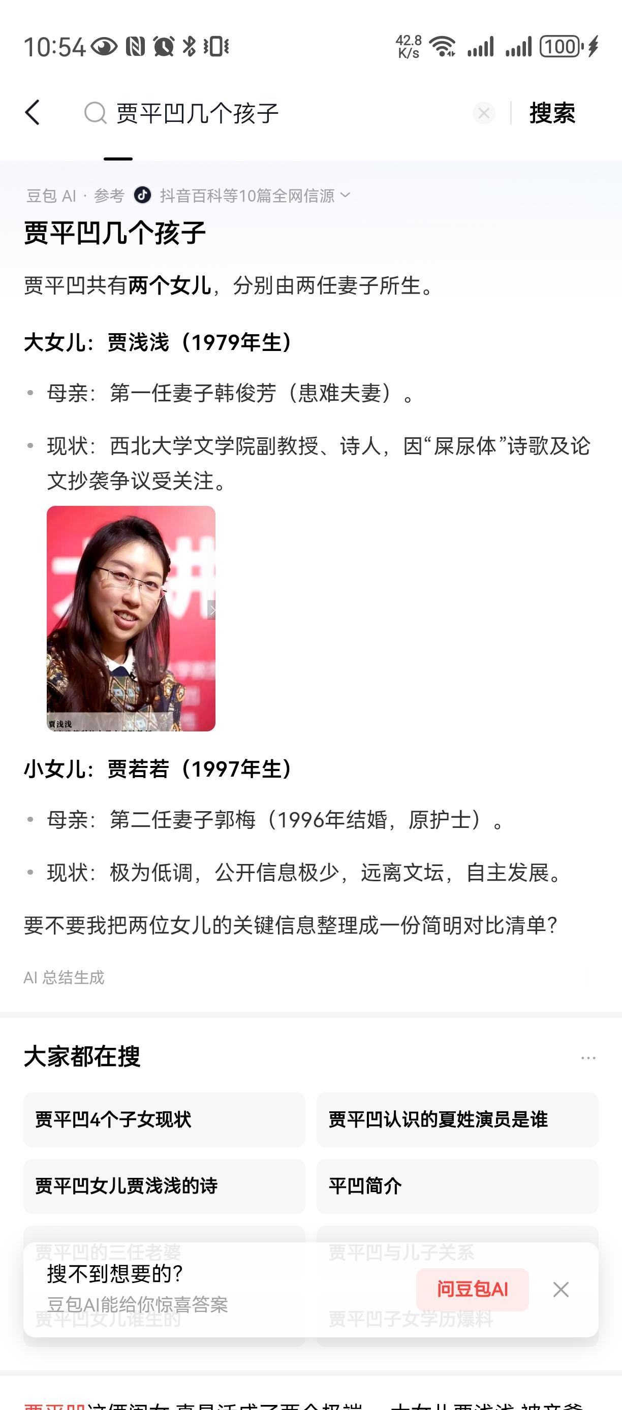 名二代们瑟瑟发抖
一个是超级青年女作家蒋方舟，
一个是著名青年女诗人贾浅浅。。。