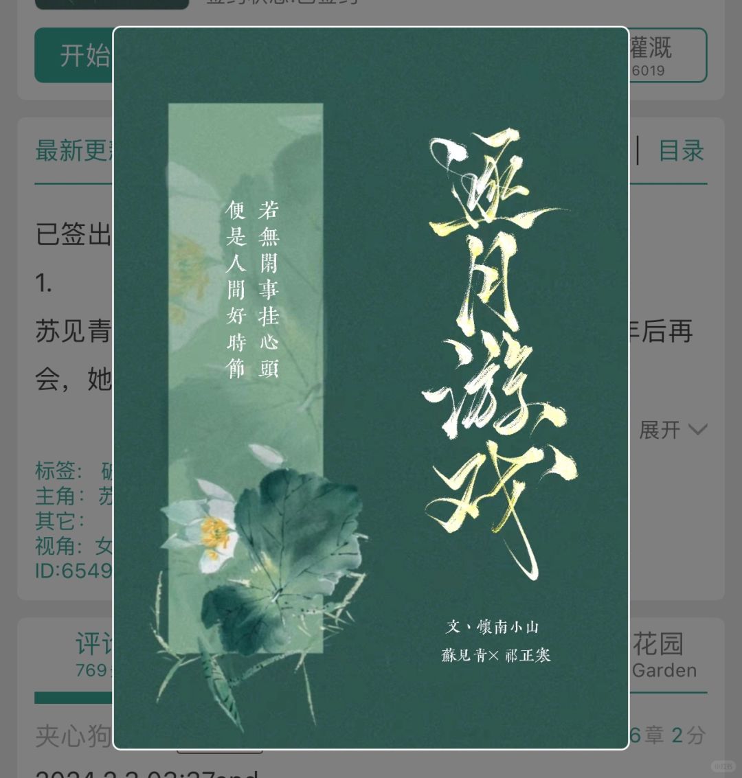 No.71 逐月游戏
作者：怀南小山
	
