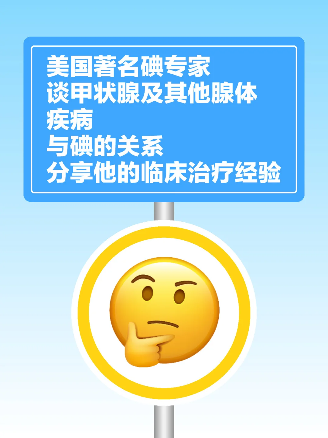 为什么有这么多甲状腺问题
