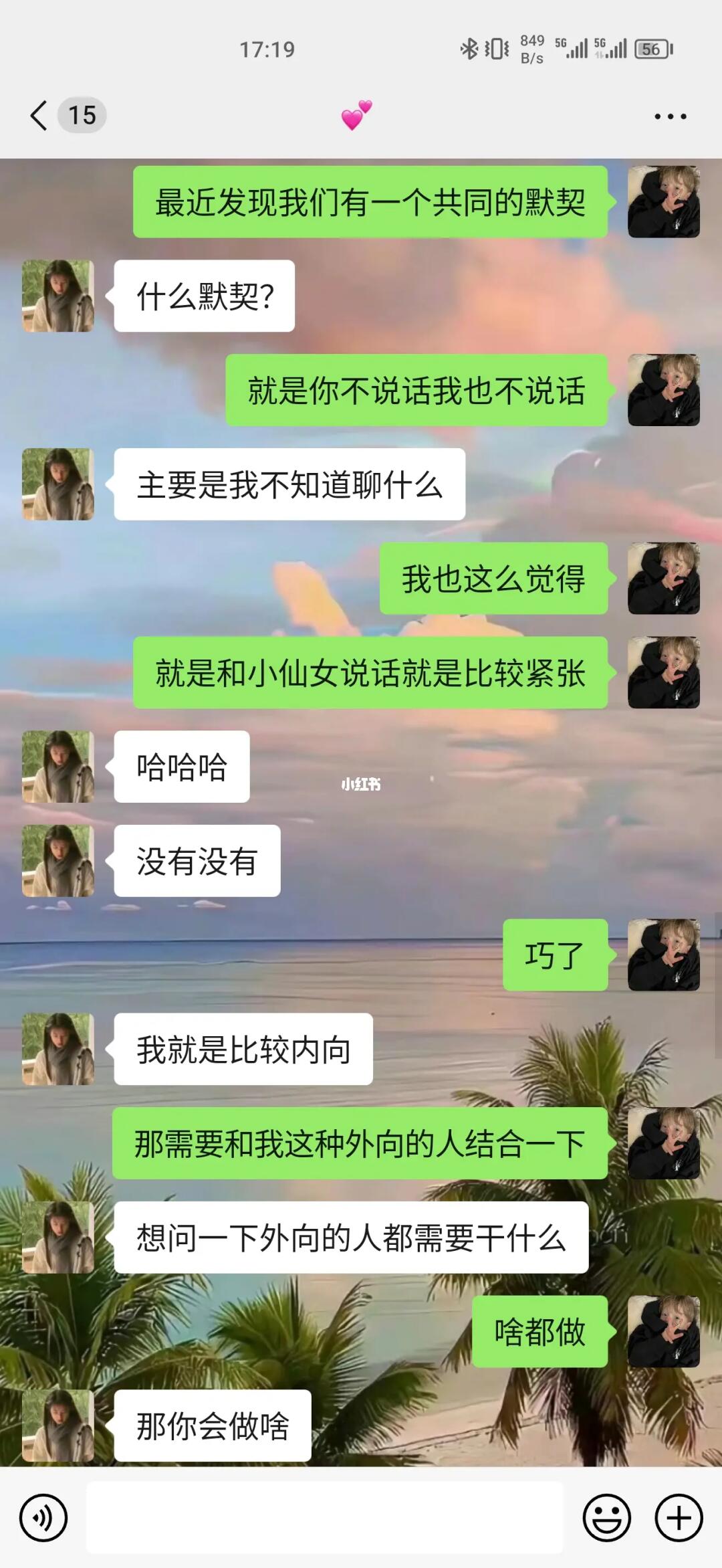 相亲找不到聊天话题，这样聊简直帅爆了