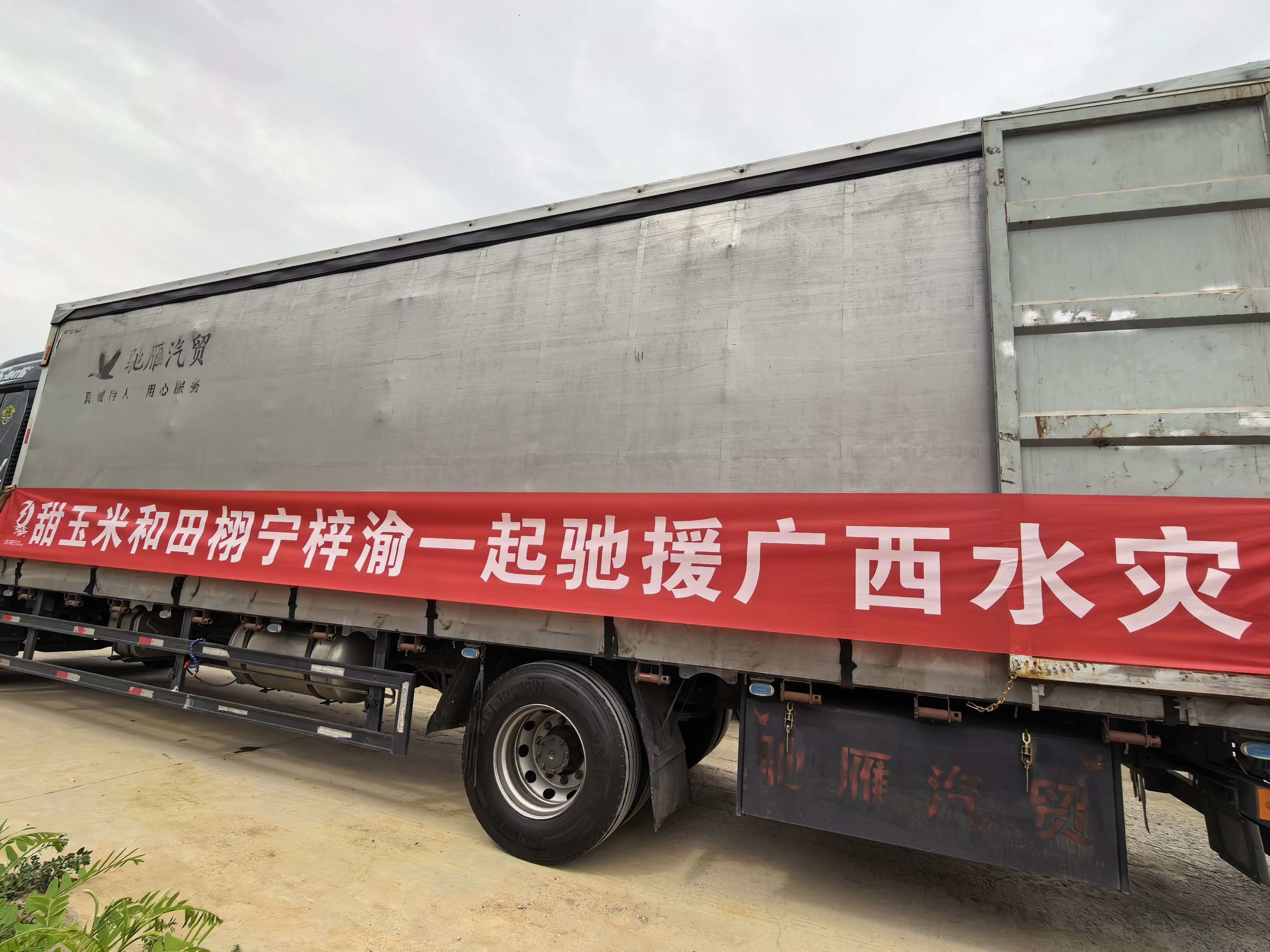 甜玉米公益累计捐款已超1400万元甜玉米和田栩宁梓渝一直在做公益，这次驰援广西，