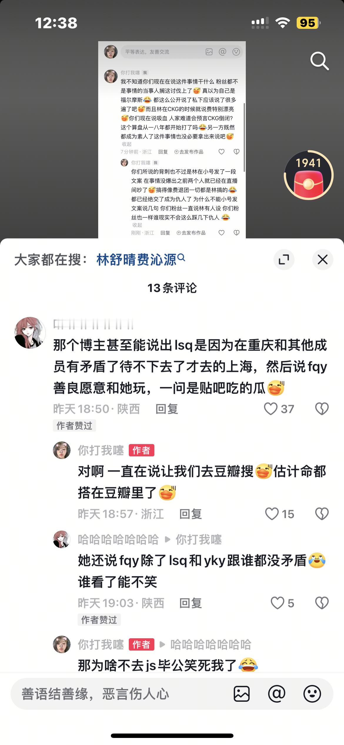 笑得我肚子痛。。。 ​​​