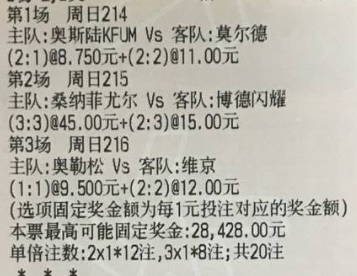 🌈鬼才奇思妙想7月26日足球想法：昨天4红3，稳单2串收。215 挪超 桑纳菲