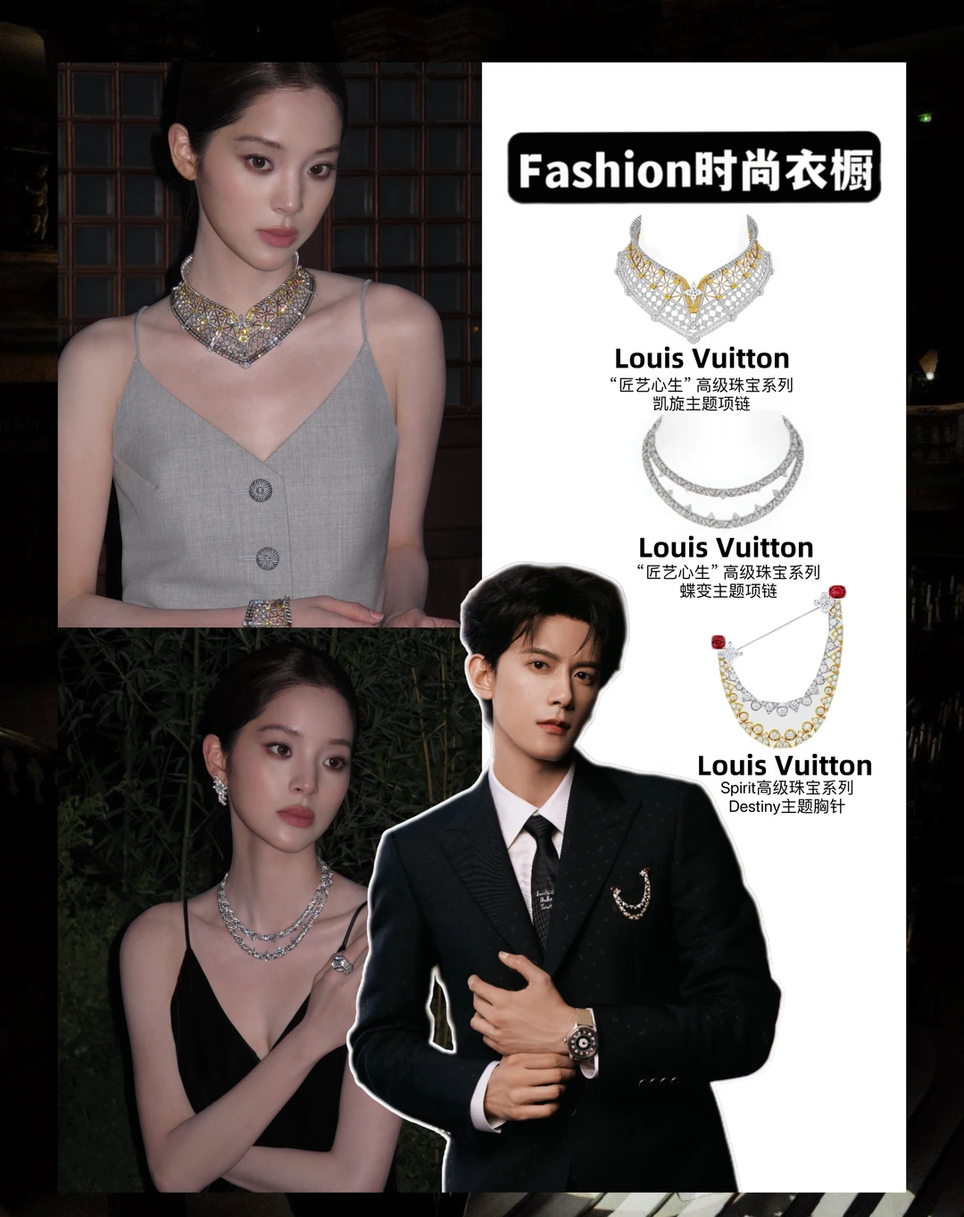 俊男靓女😻 LV你配享太庙‼️