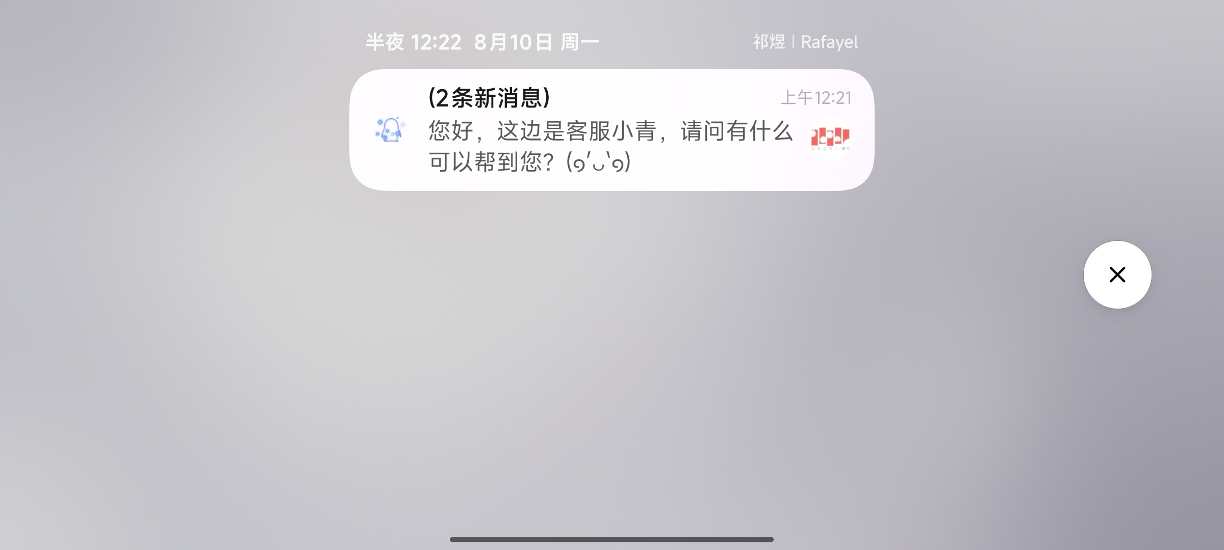 这个点还在 