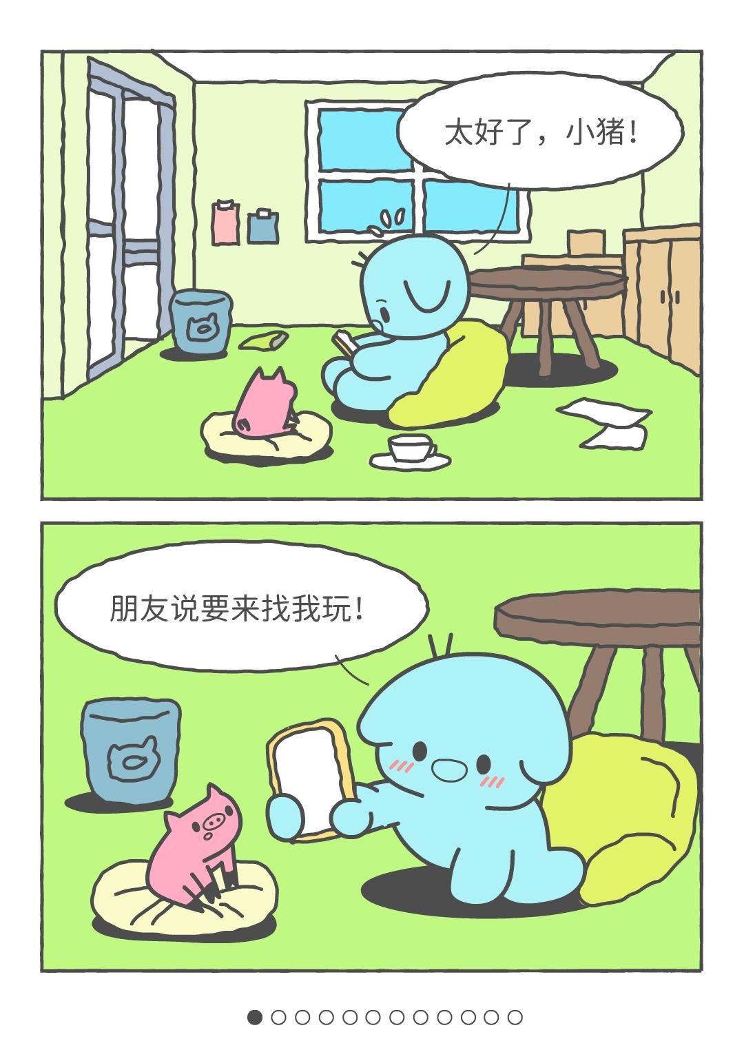 你说你会开心的。